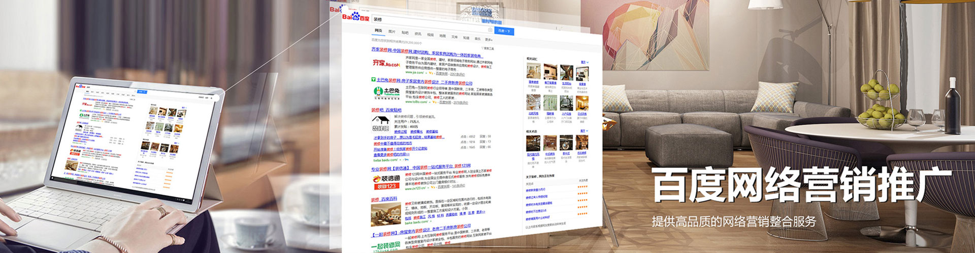 宜昌百度竞价代理